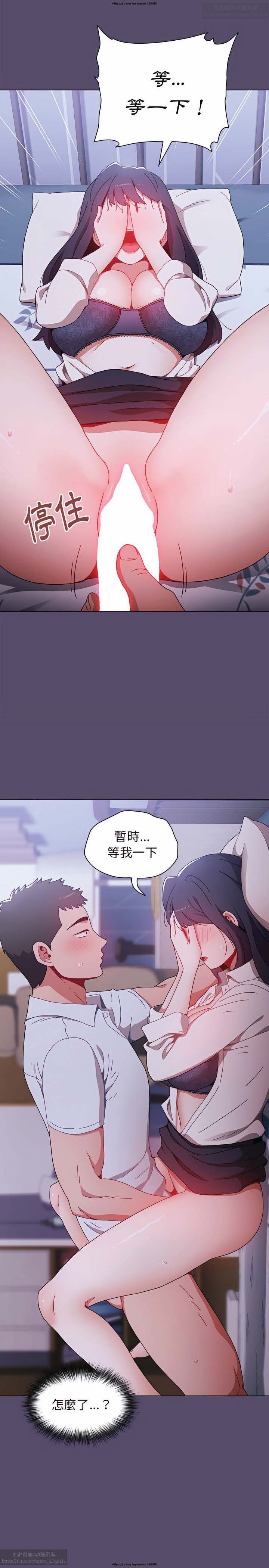 小孩子才做選擇 1-25话 - Page 140