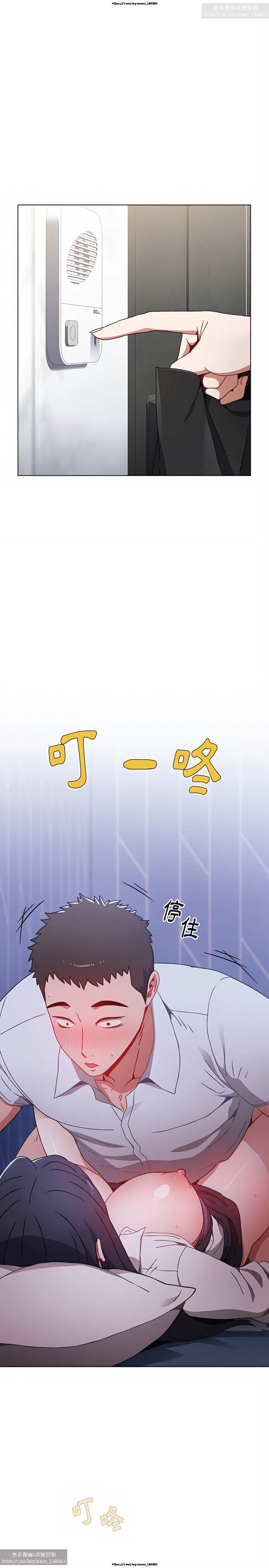 小孩子才做選擇 1-25话 - Page 145
