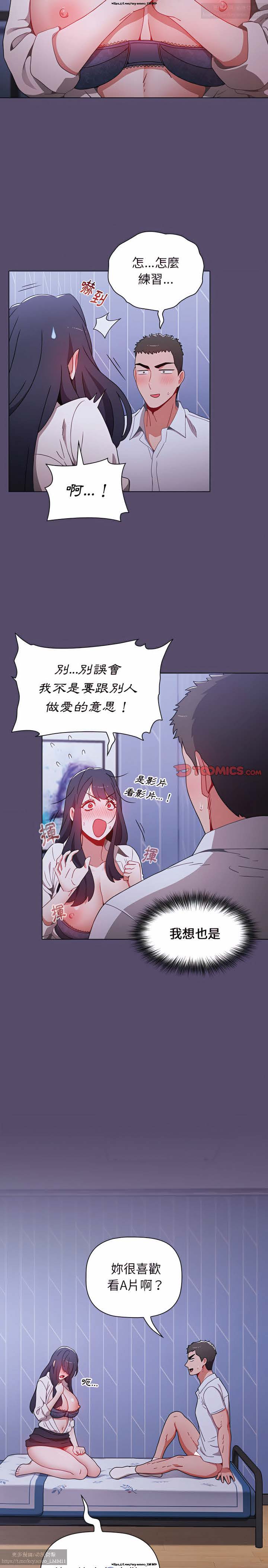 小孩子才做選擇 1-25话 - Page 160