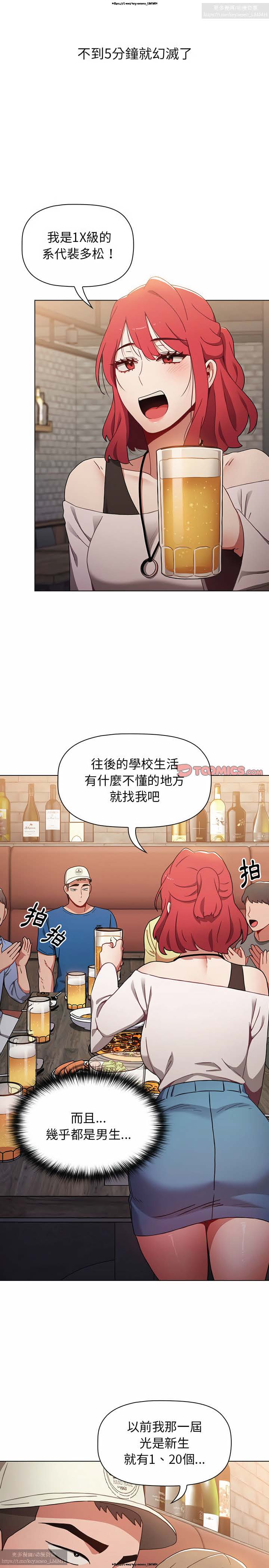 小孩子才做選擇 1-25话 - Page 214