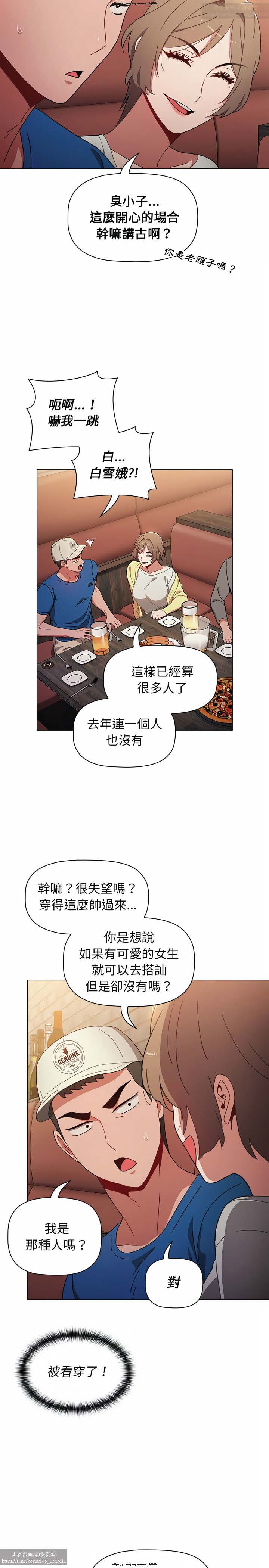 小孩子才做選擇 1-25话 - Page 215