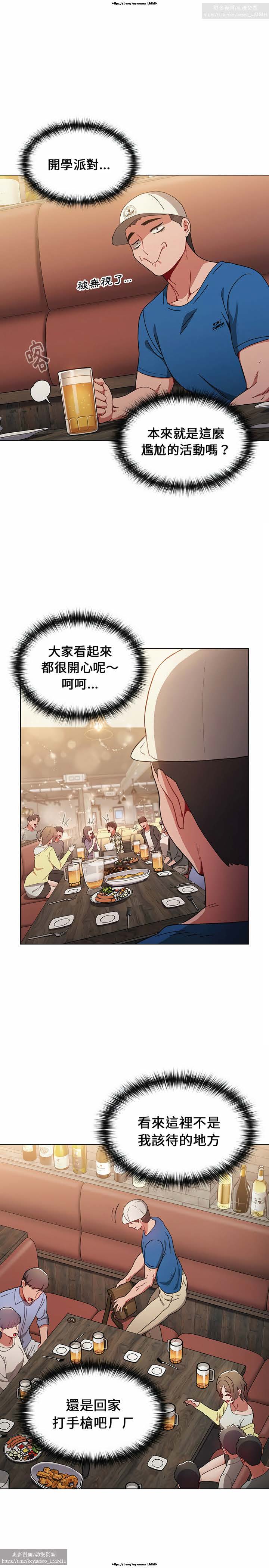 小孩子才做選擇 1-25话 - Page 220