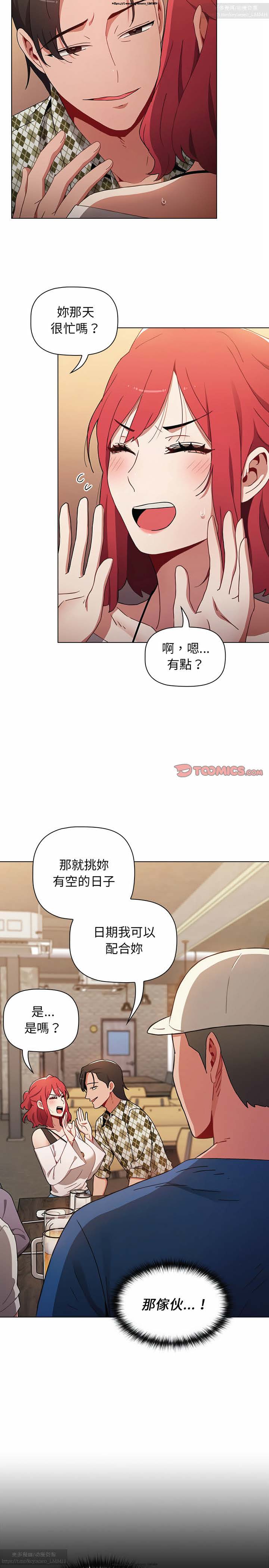 小孩子才做選擇 1-25话 - Page 221