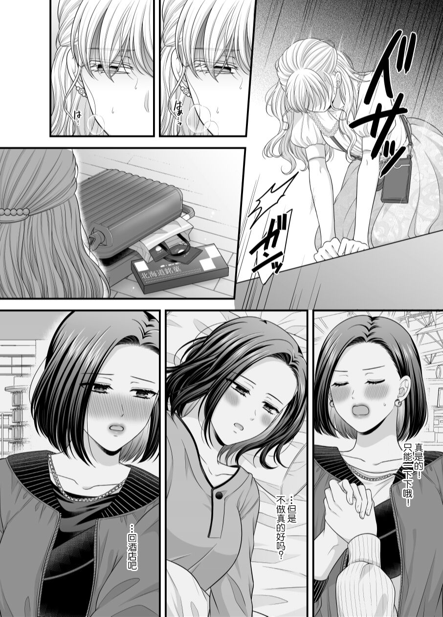 Aishite Ii no wa, Karada dake 8 - Page 18