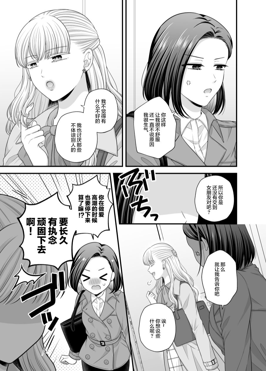 Aishite Ii no wa, Karada dake 8 - Page 31