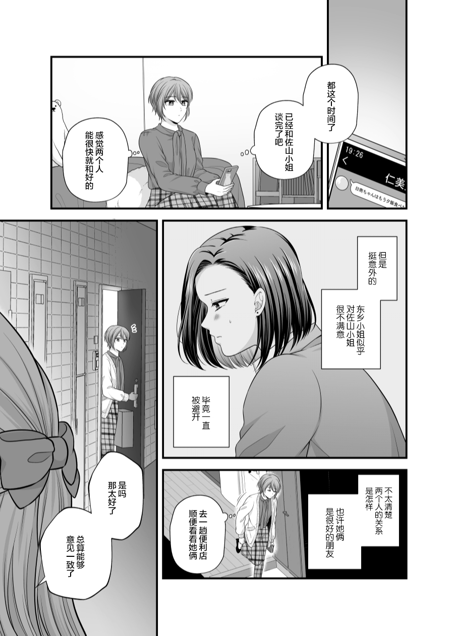 Aishite Ii no wa, Karada dake 8 - Page 33
