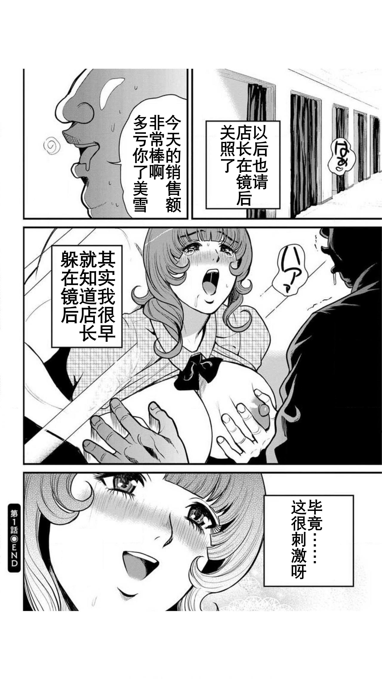 Yankee Gal Junjou | 不良辣妹❤纯情 - Page 126