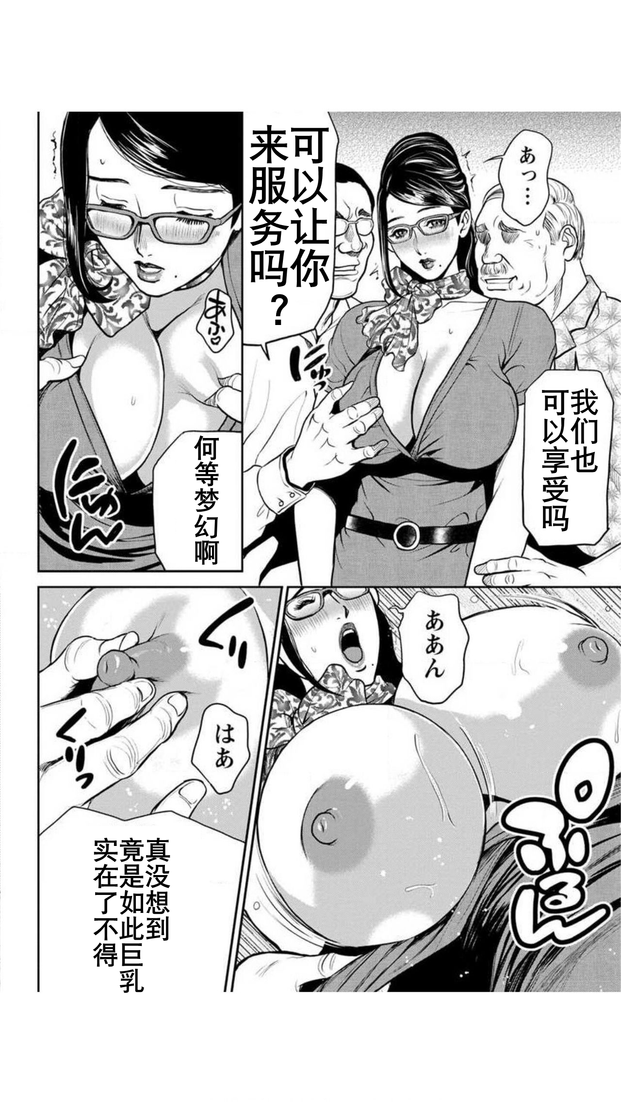 Yankee Gal Junjou | 不良辣妹❤纯情 - Page 153