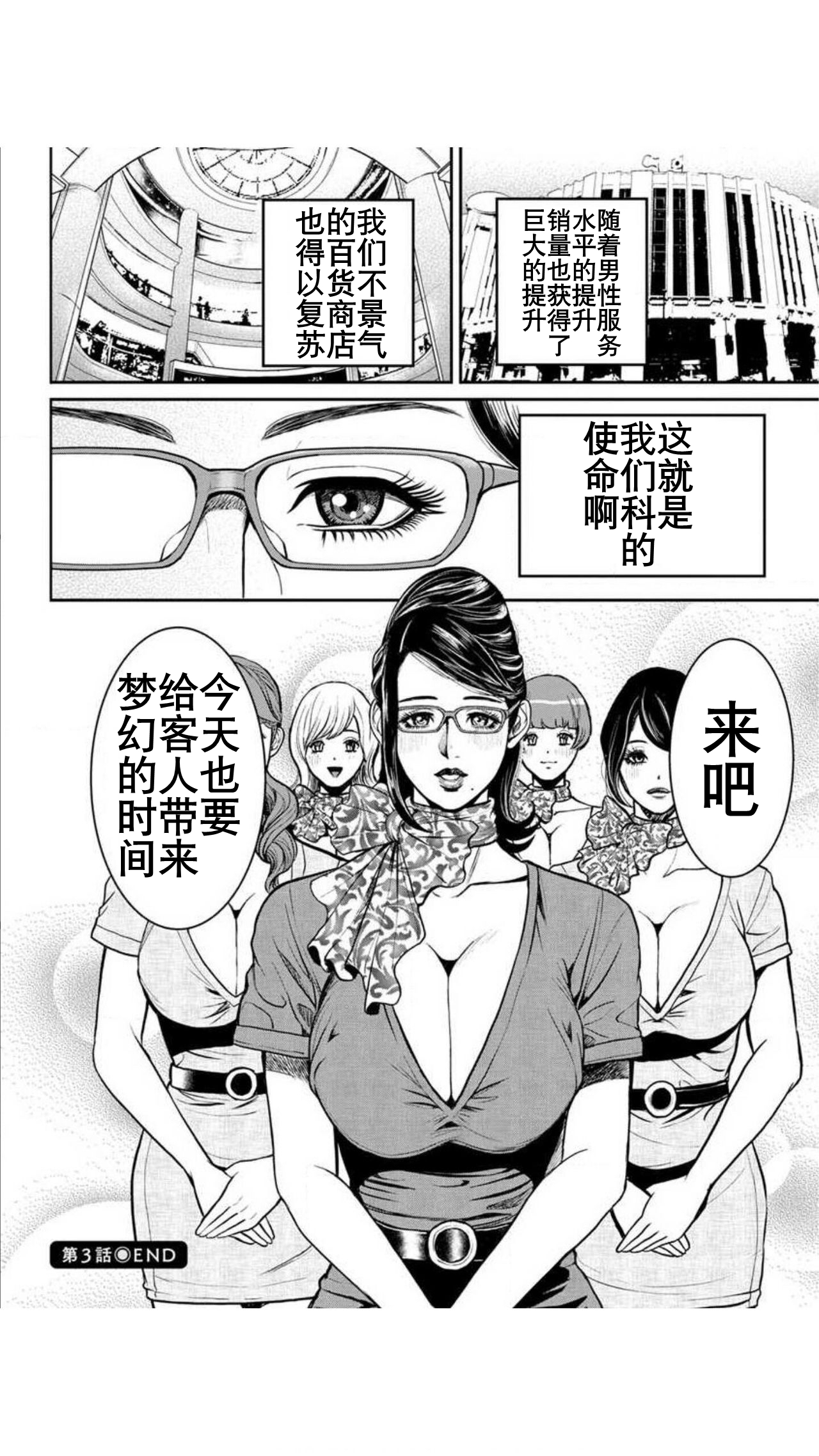 Yankee Gal Junjou | 不良辣妹❤纯情 - Page 167