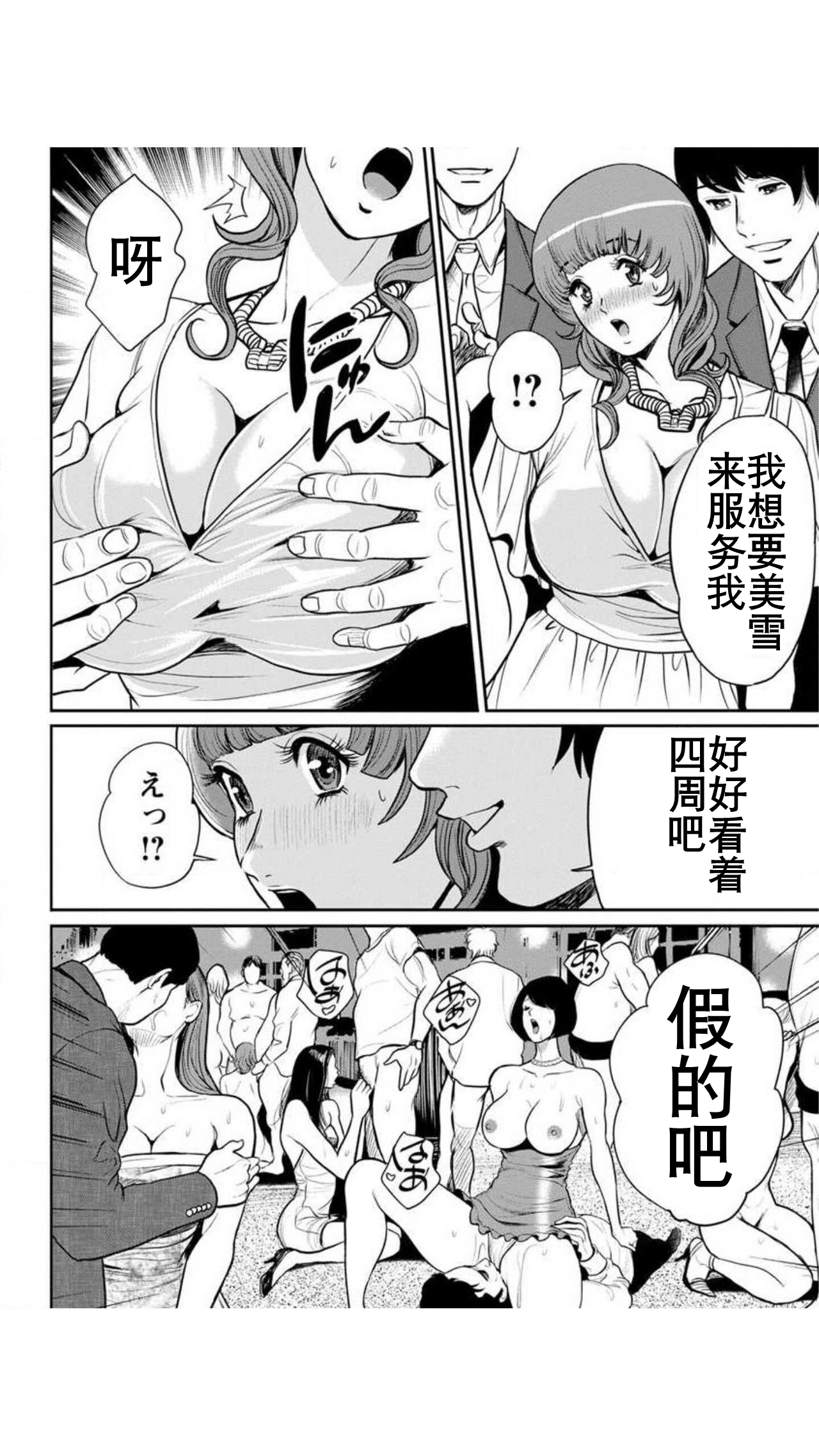 Yankee Gal Junjou | 不良辣妹❤纯情 - Page 172