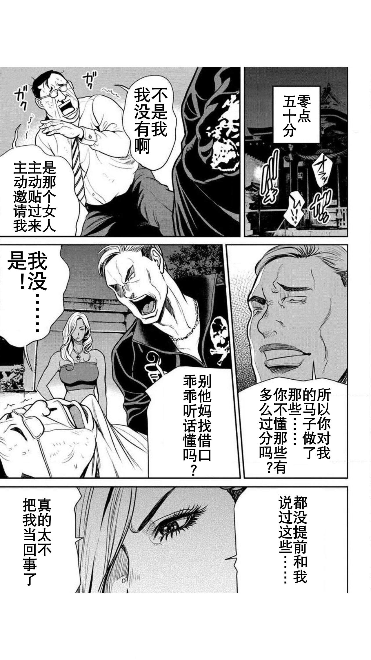 Yankee Gal Junjou | 不良辣妹❤纯情 - Page 18