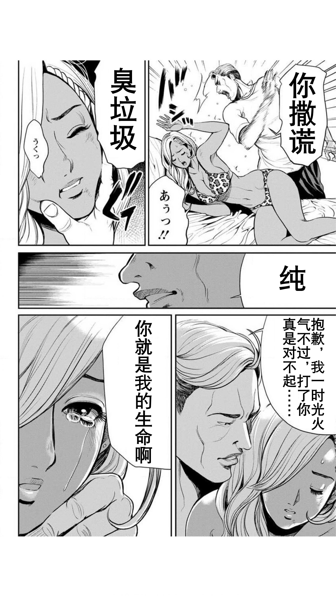 Yankee Gal Junjou | 不良辣妹❤纯情 - Page 27