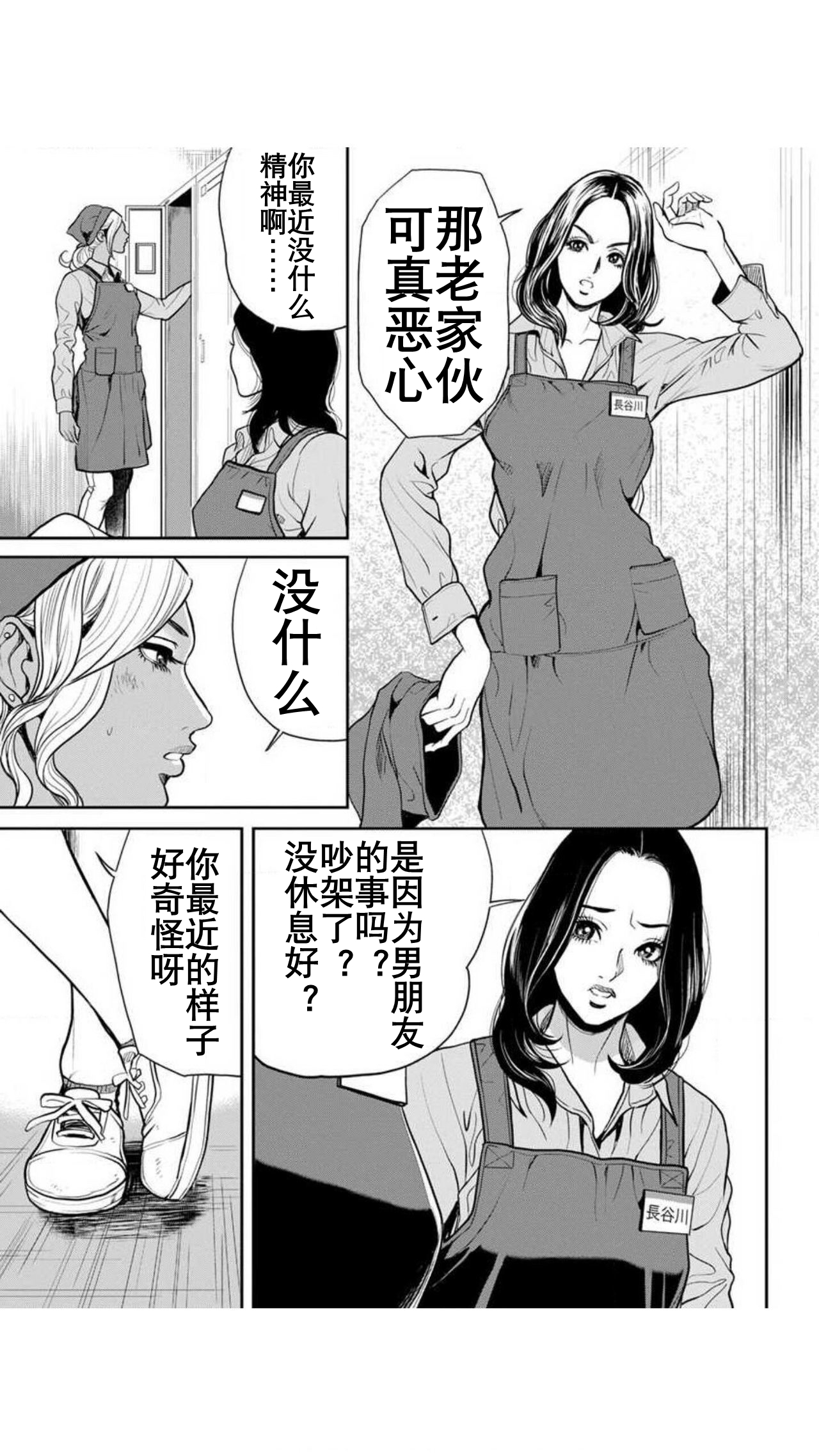 Yankee Gal Junjou | 不良辣妹❤纯情 - Page 34