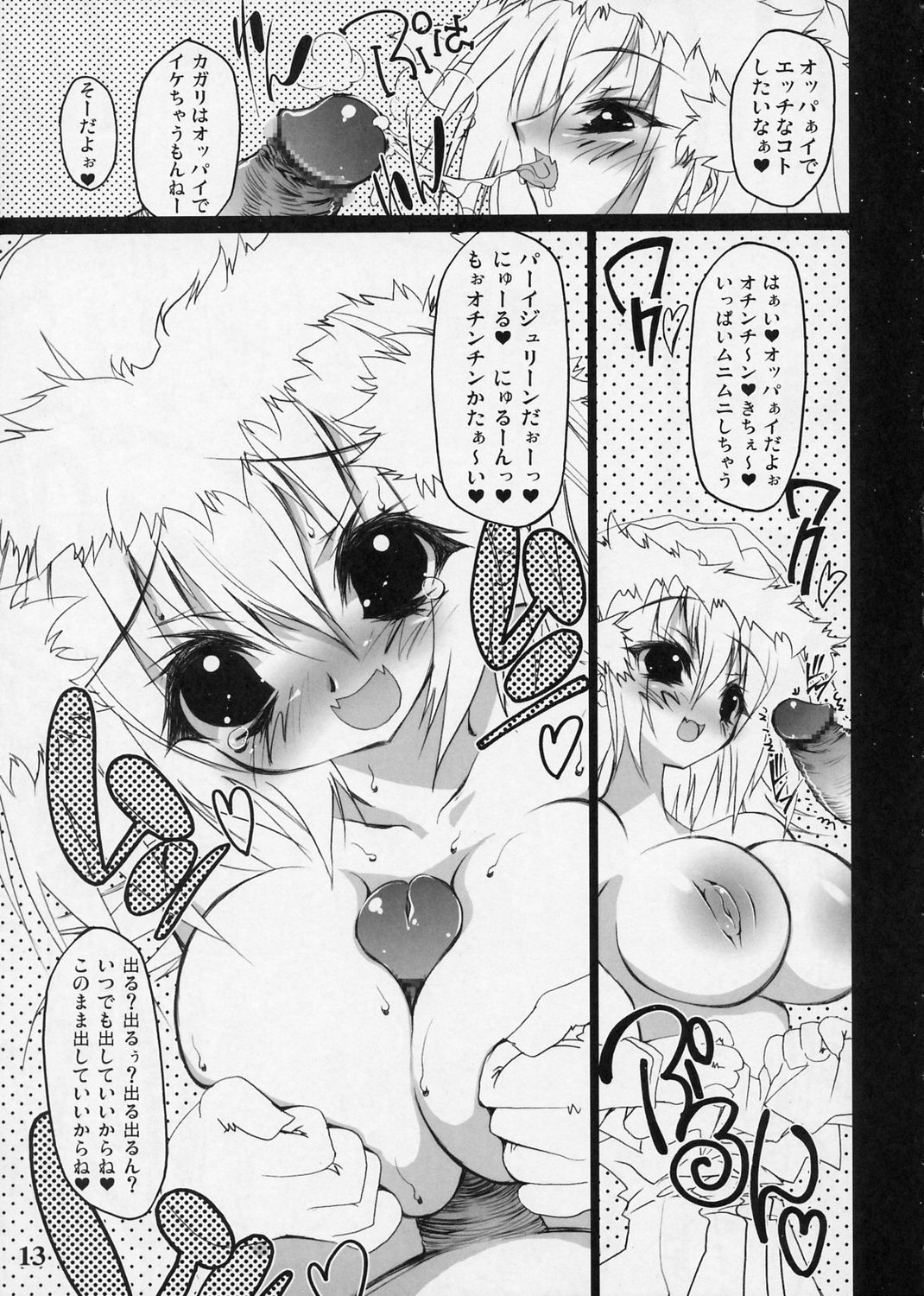 Chinderella - Page 12