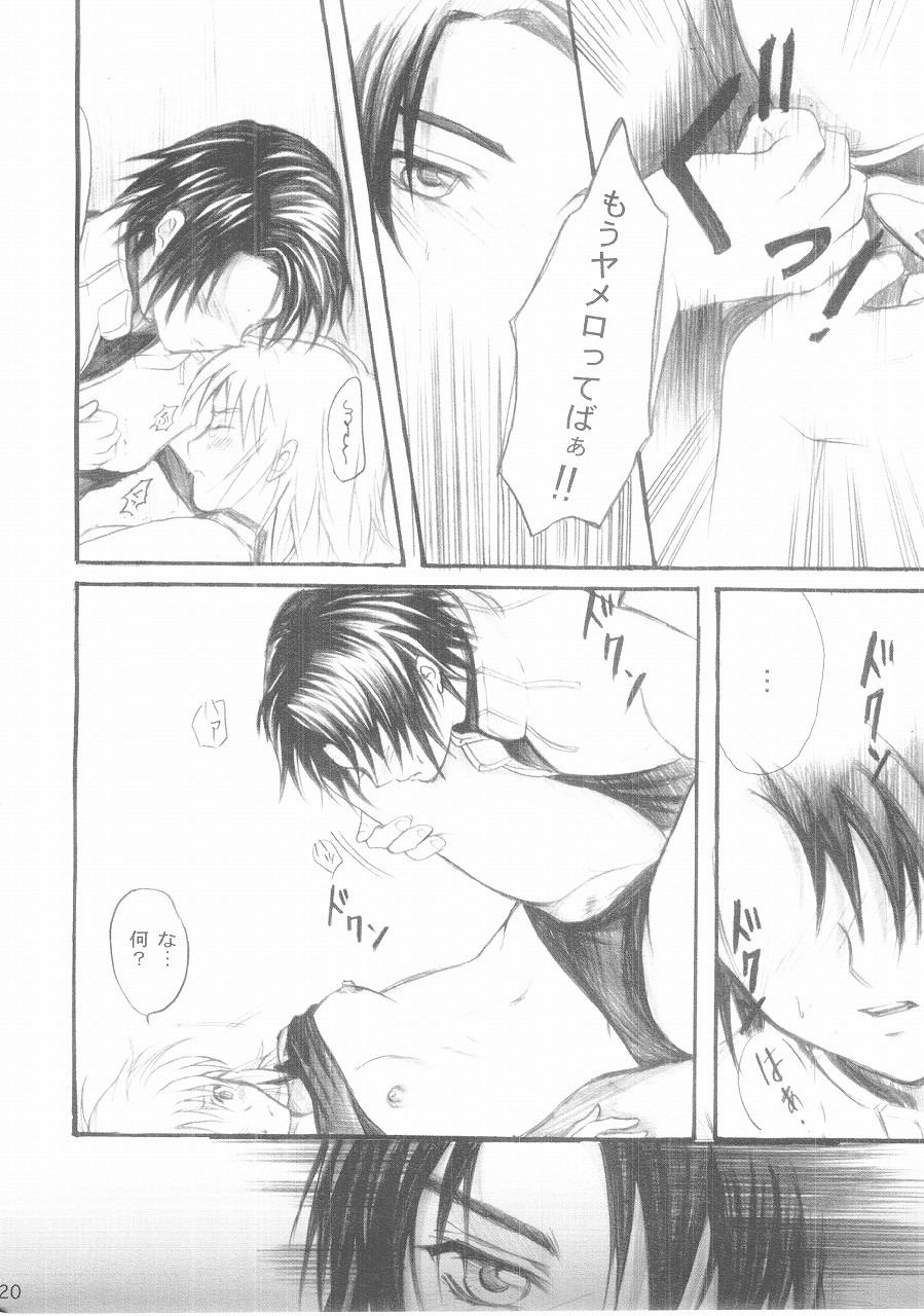 Harete Koyoi wa. - Page 18