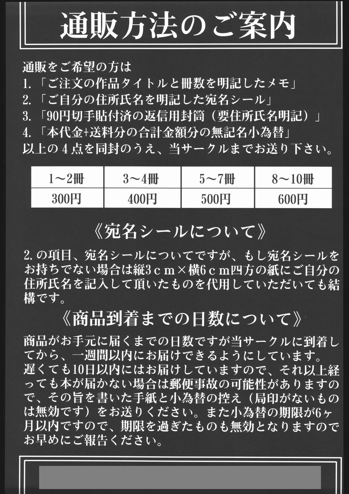 Seijoku - Page 24
