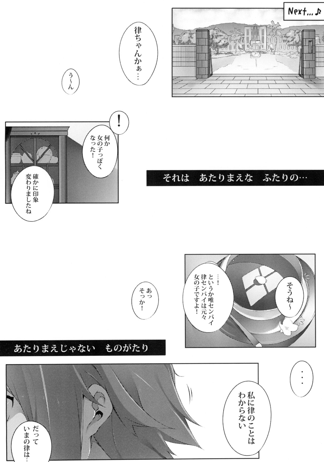 the book of "mio" 3 - Page 22