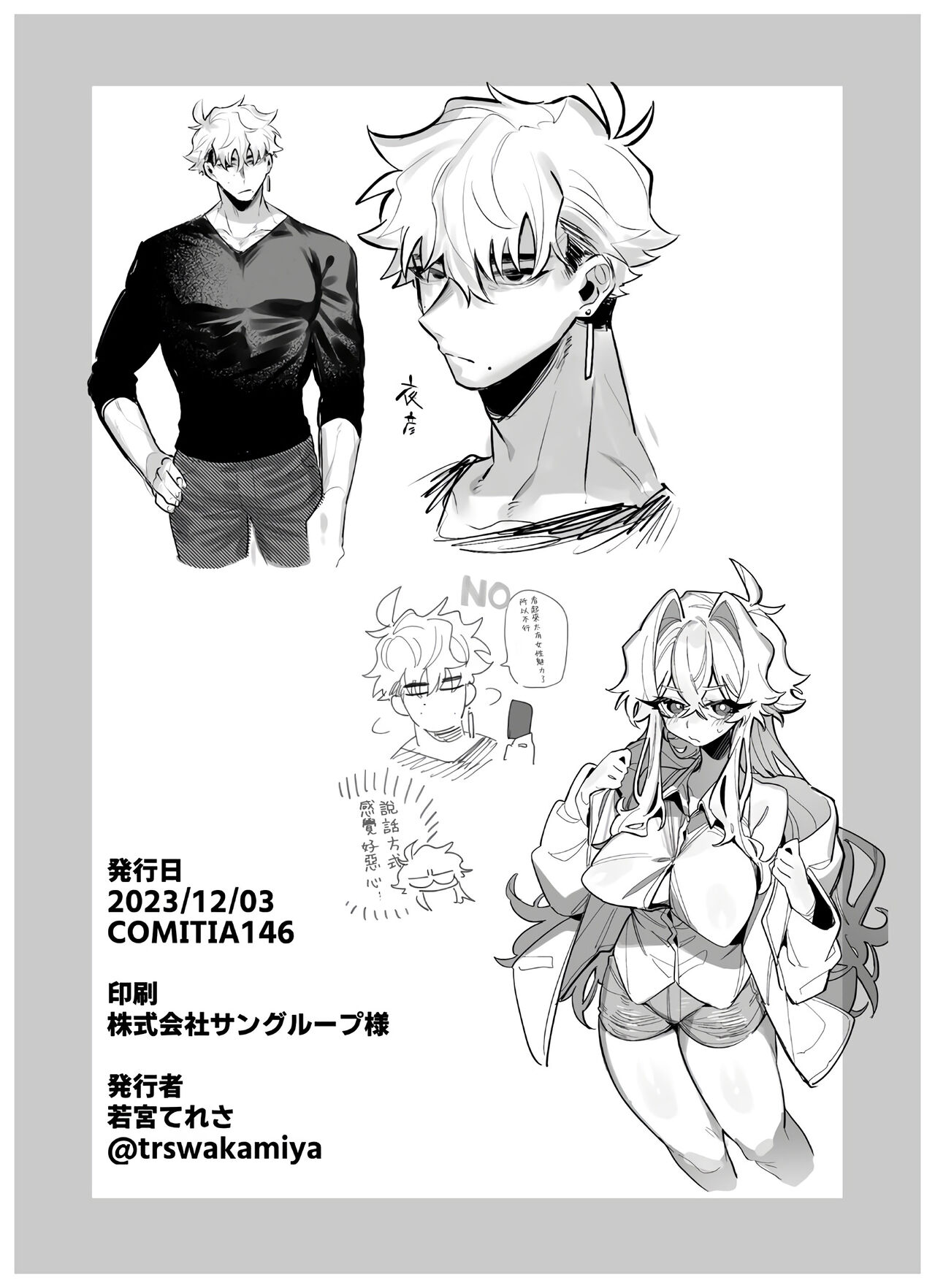 yoi o haramu tasogare doki 1. 5-Kan｜黄昏之时孕育夜晚1.5巻 - Page 19