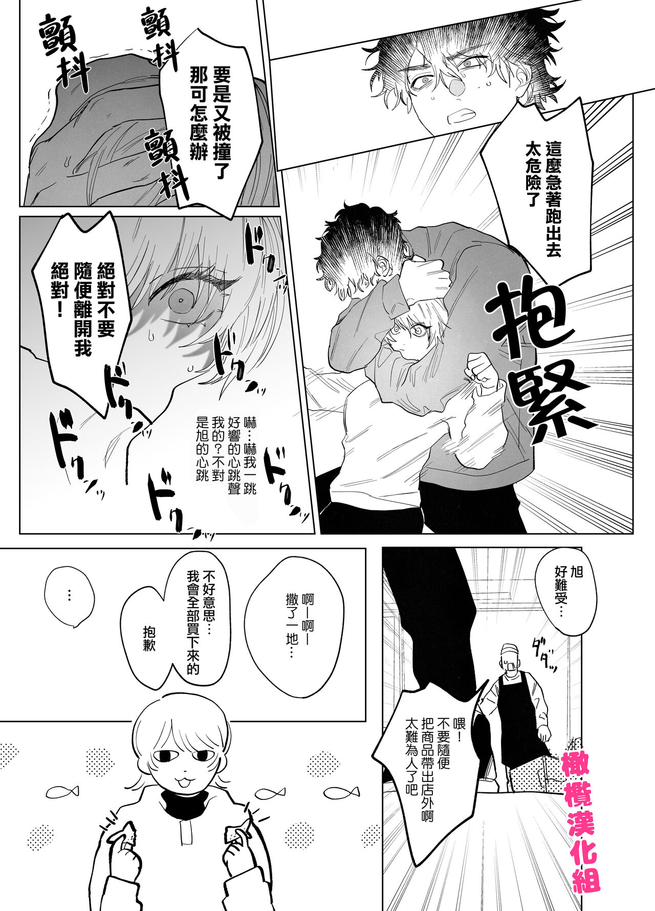 bake neko to mibōjin｜猫与未亡人 - Page 19
