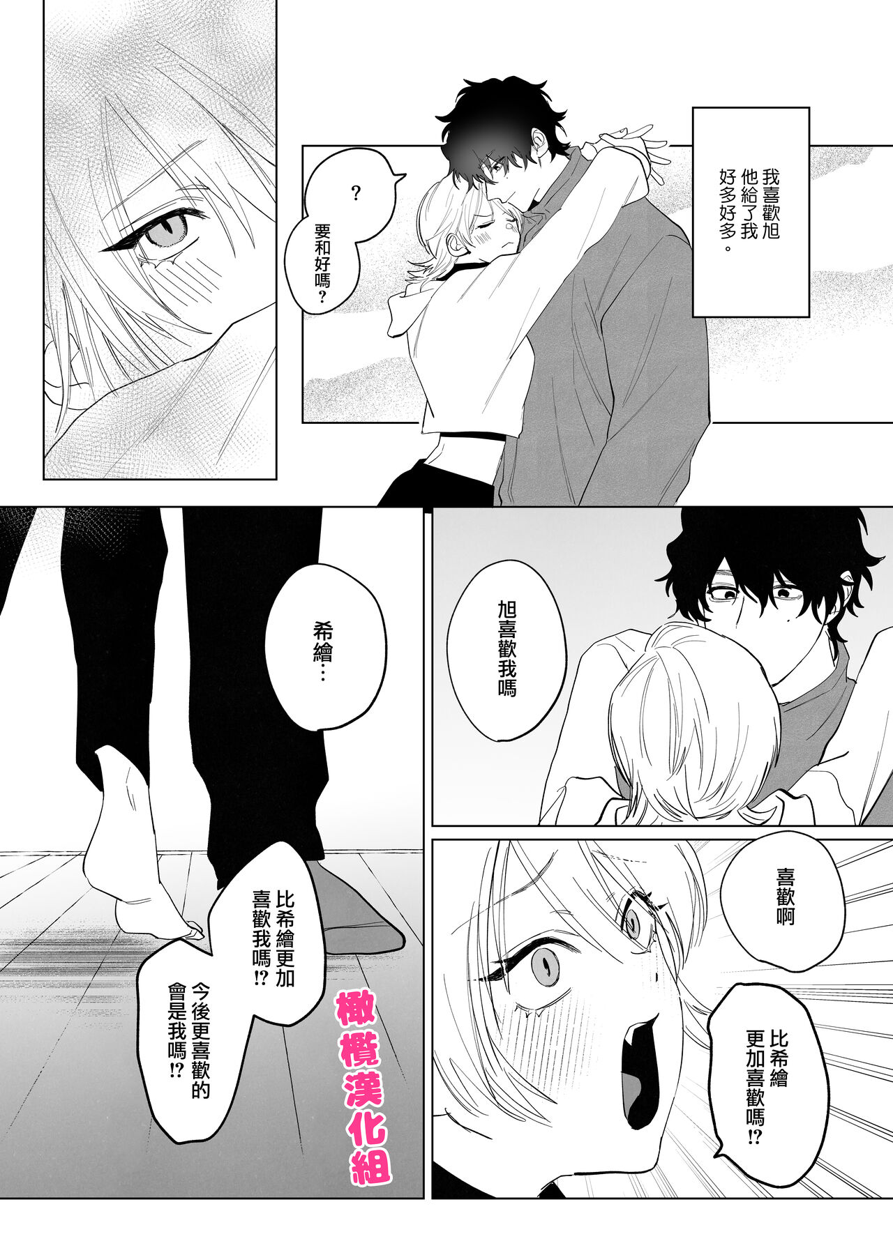 bake neko to mibōjin｜猫与未亡人 - Page 21