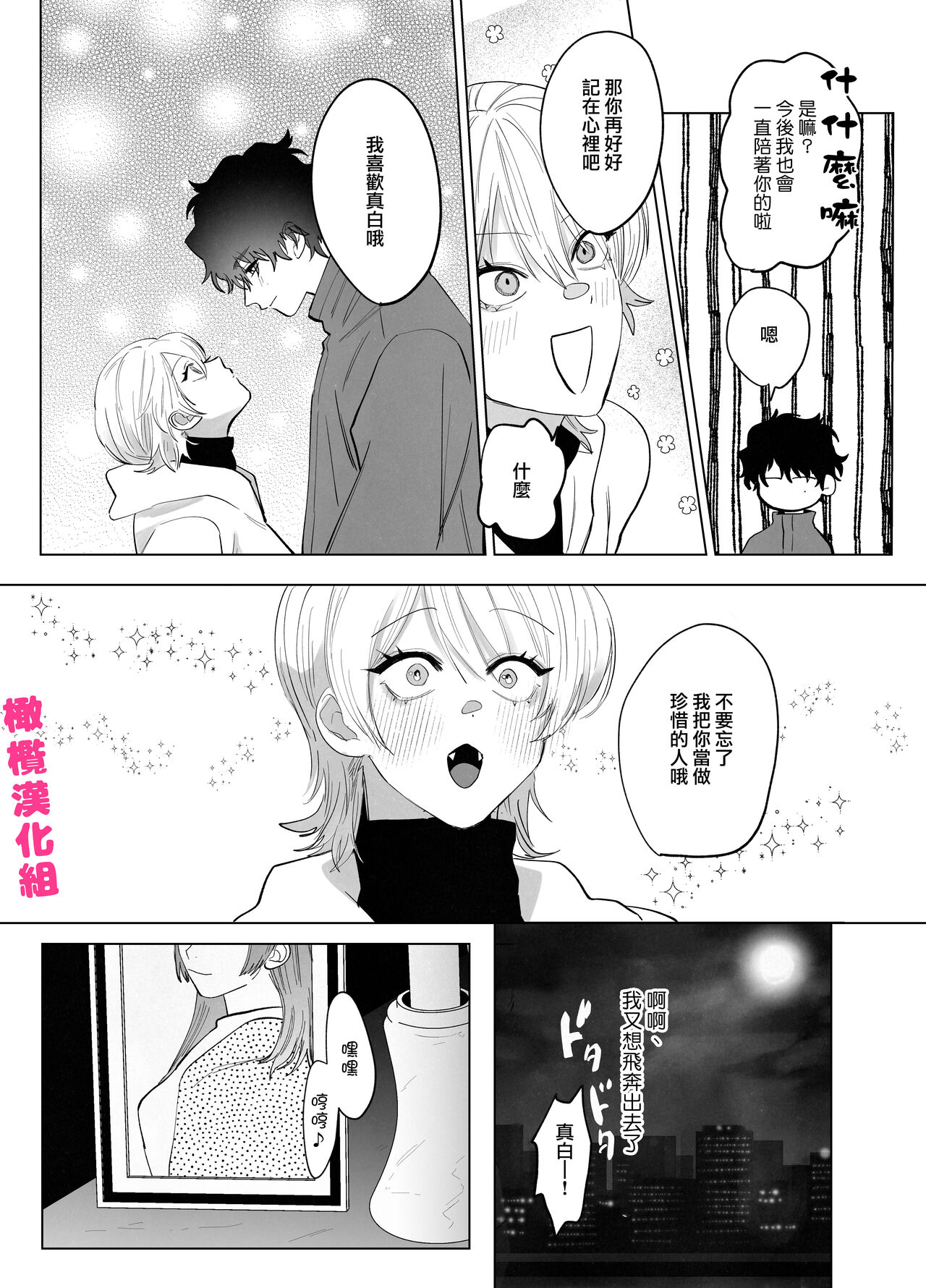 bake neko to mibōjin｜猫与未亡人 - Page 24