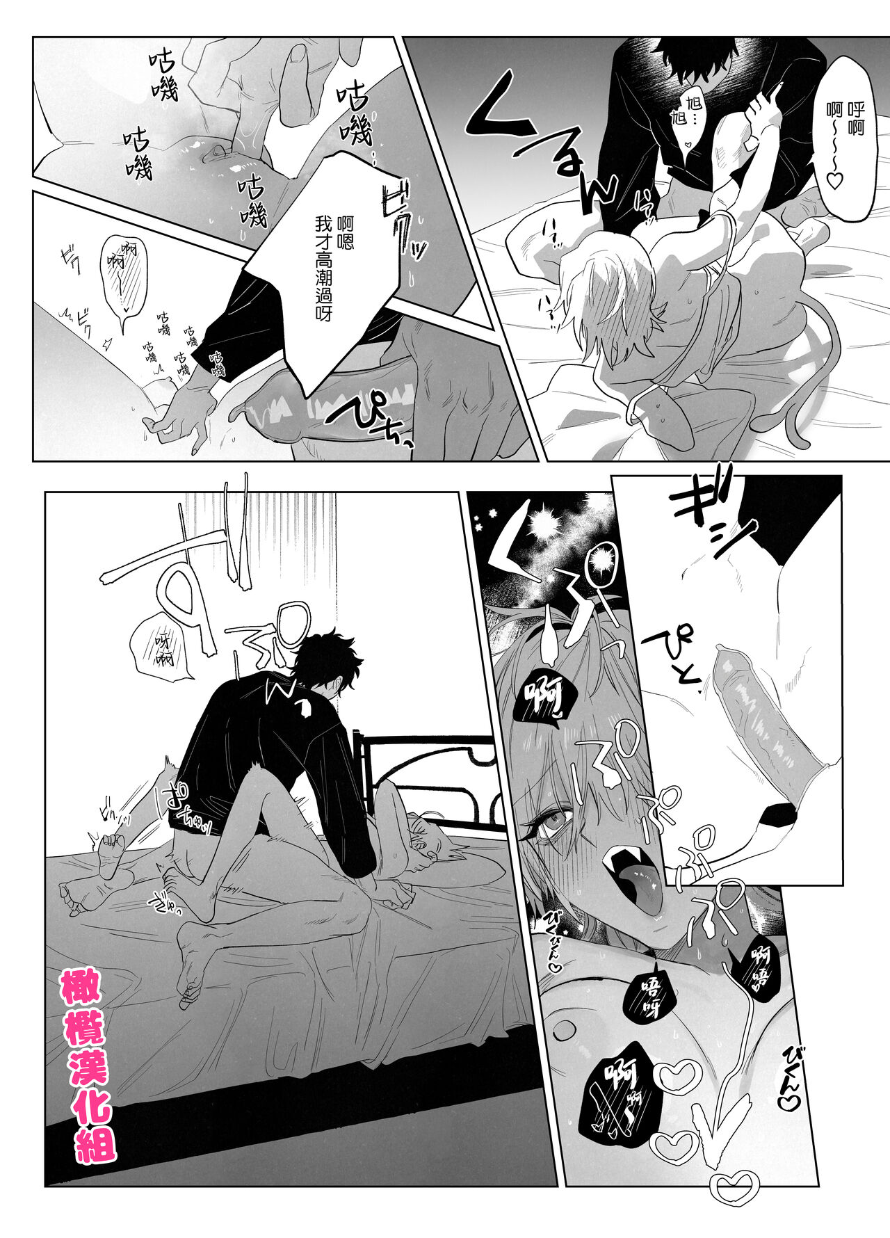 bake neko to mibōjin｜猫与未亡人 - Page 47