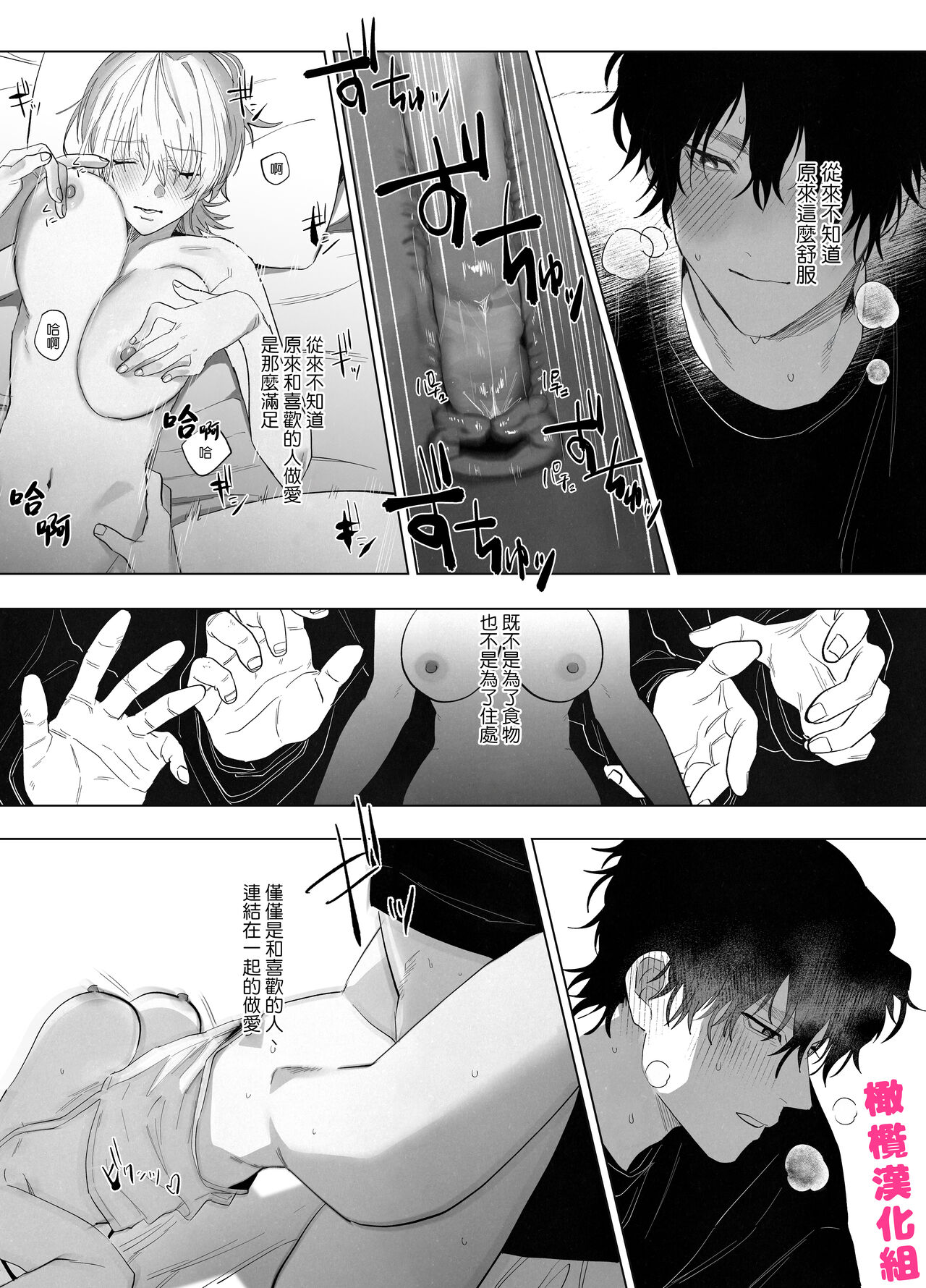 bake neko to mibōjin｜猫与未亡人 - Page 50