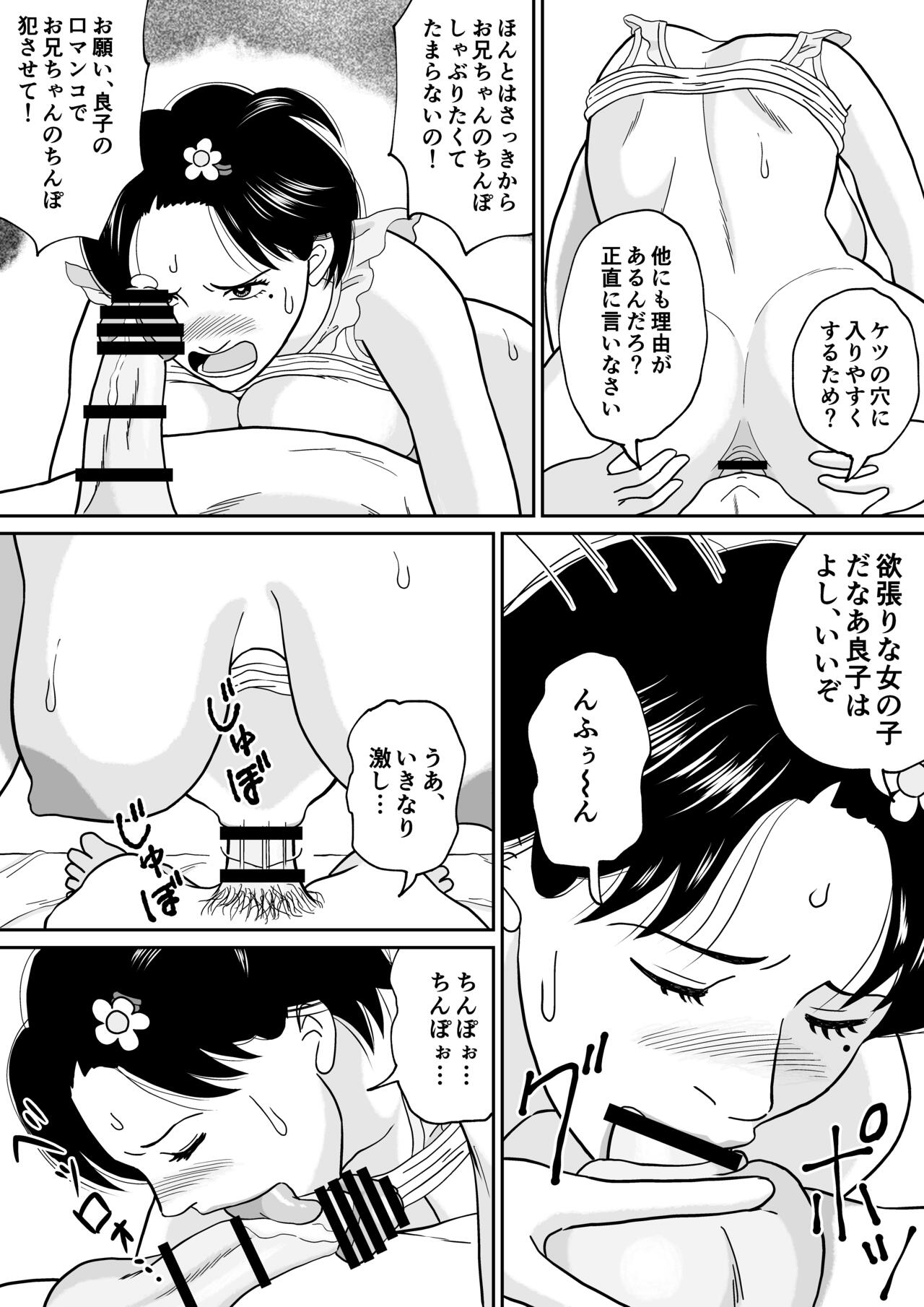 Himitsu no Kagaijugyou 3-jikanme - Page 40