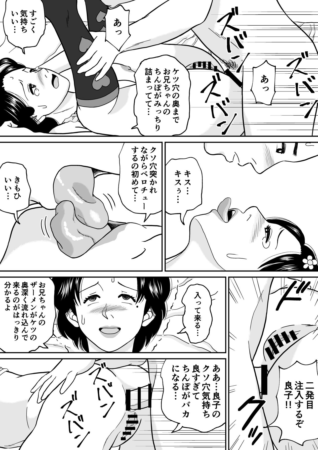 Himitsu no Kagaijugyou 3-jikanme - Page 46