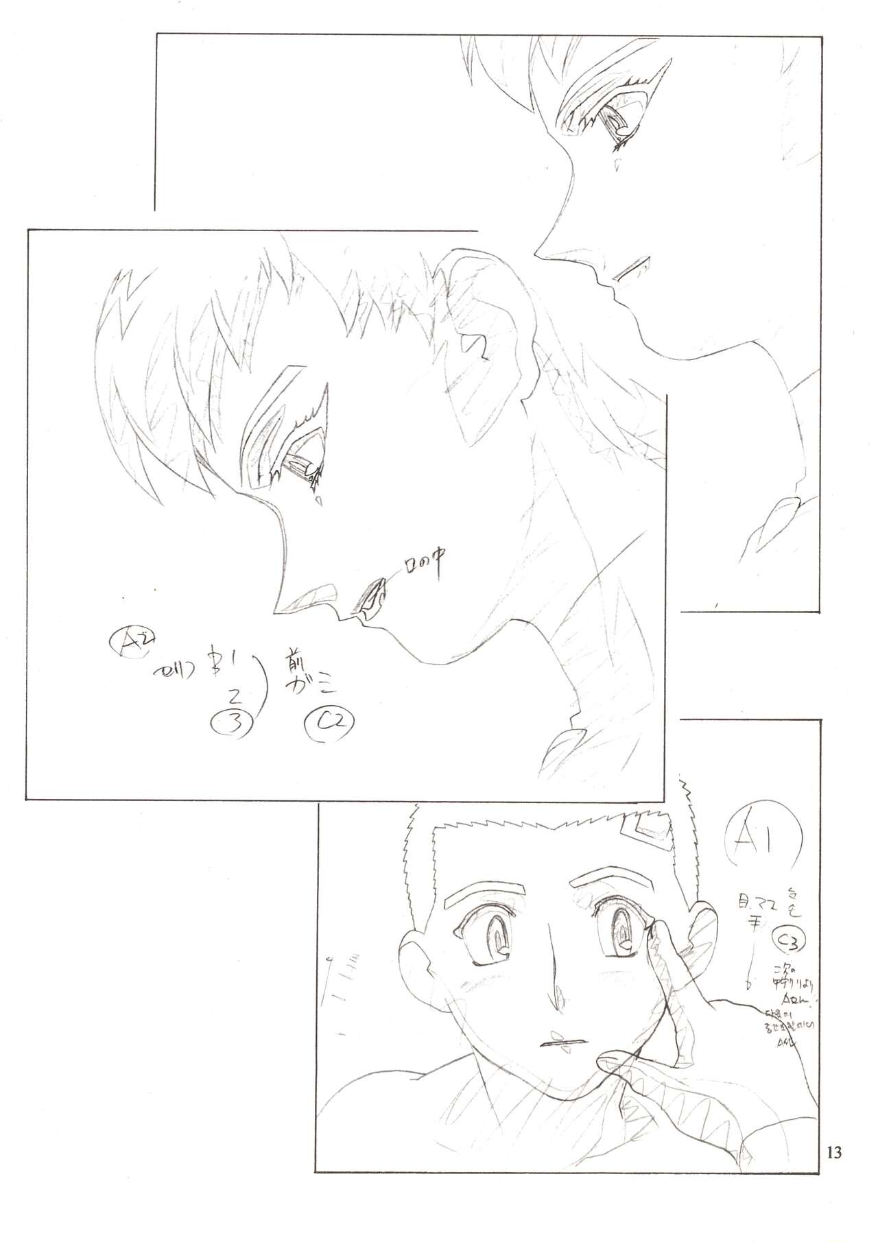 Jun's GXP Okuda Jun Sakuga Nokiroku - Page 13