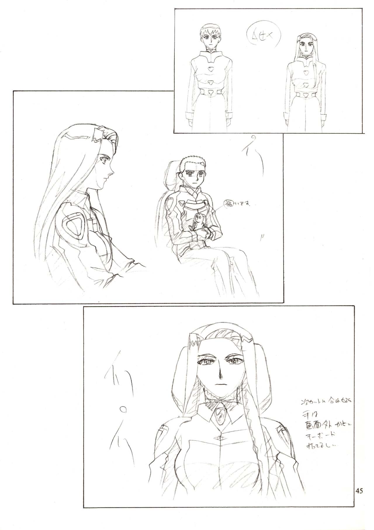 Jun's GXP Okuda Jun Sakuga Nokiroku - Page 45