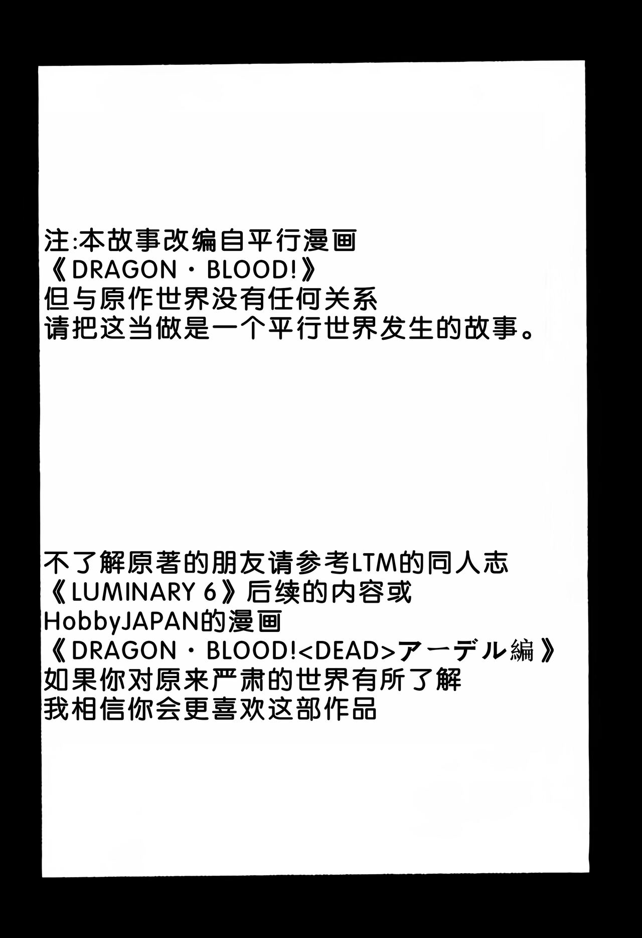 Nise DRAGON BLOOD! 12.5 1/2. - Page 3