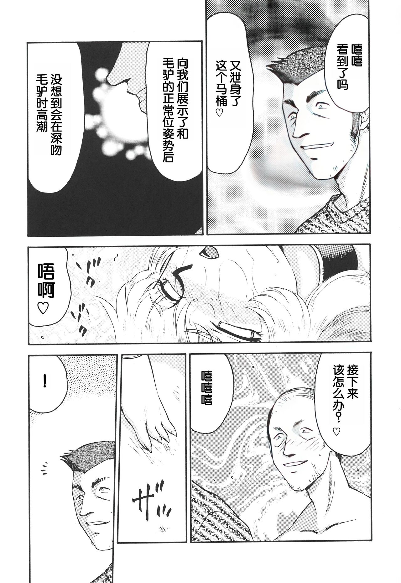 Nise DRAGON BLOOD! 12.5 1/2. - Page 5