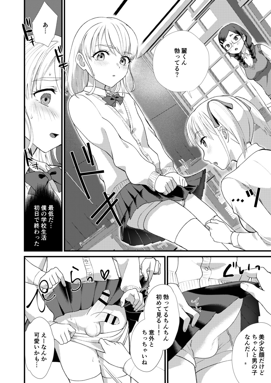 Preview page 6