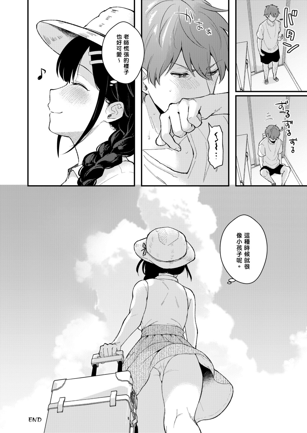 Oshikake Kanojo no Omamagoto - Page 63