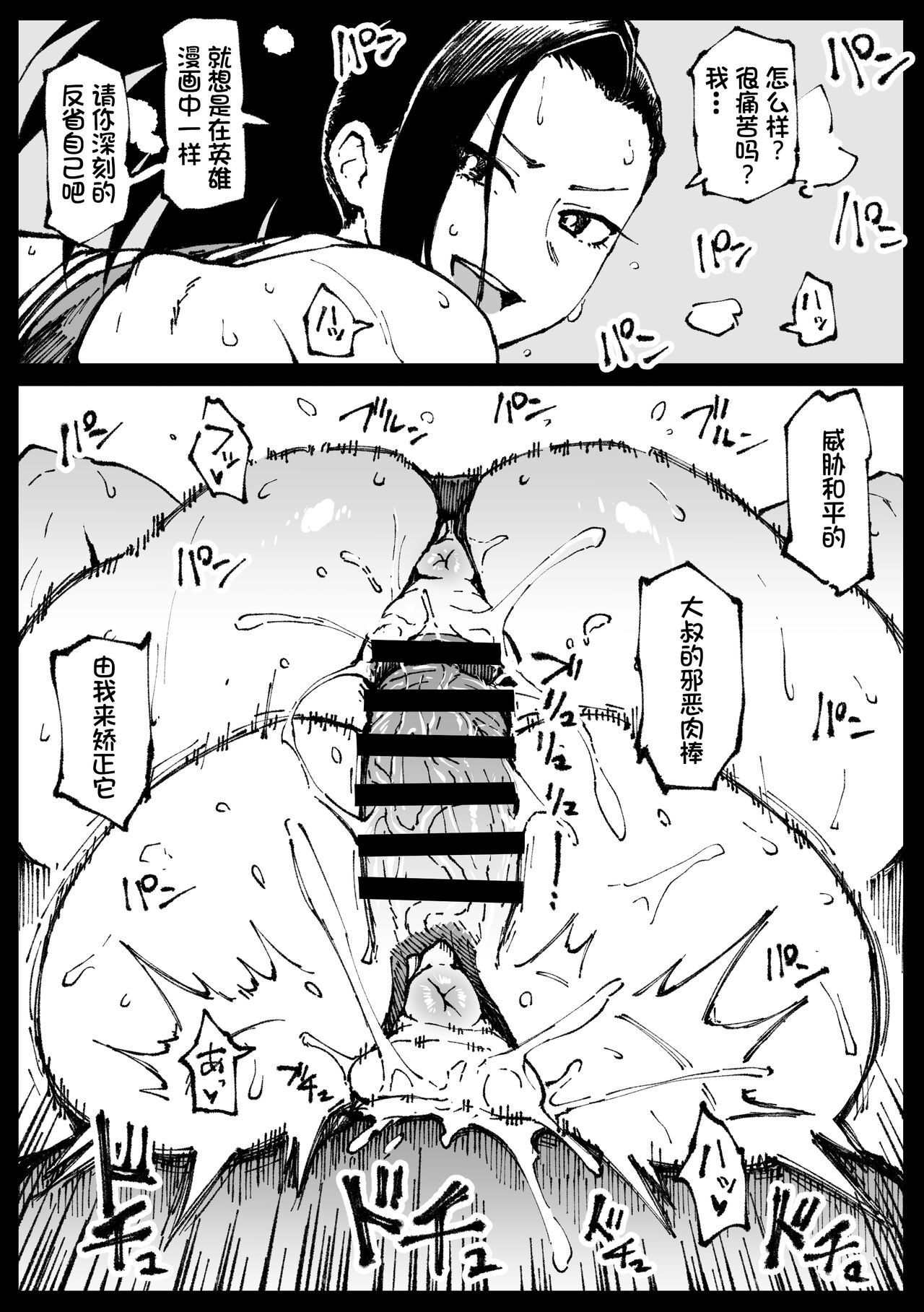 散图汉化 - Page 40