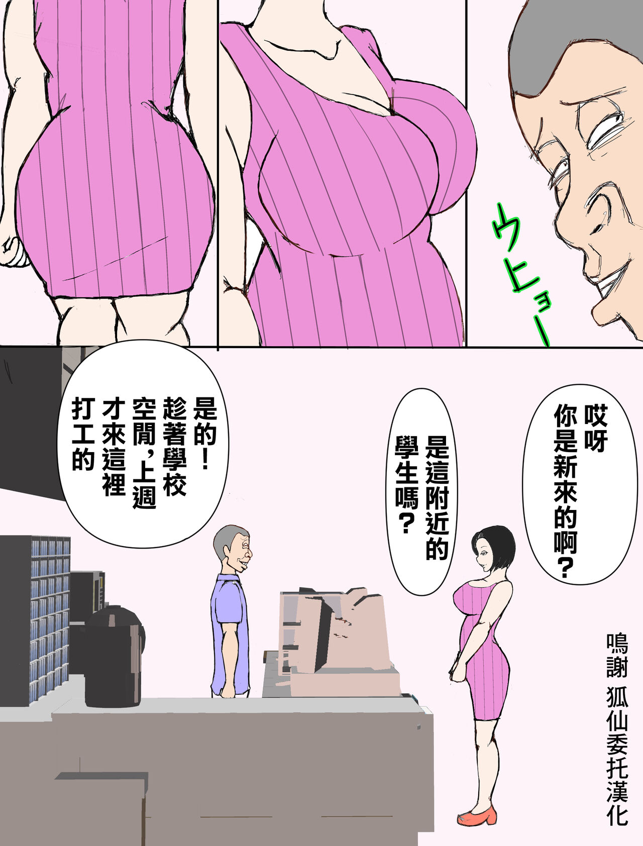 覗き魔をお仕置きsexしたら逆に調教された人妻 - Page 1