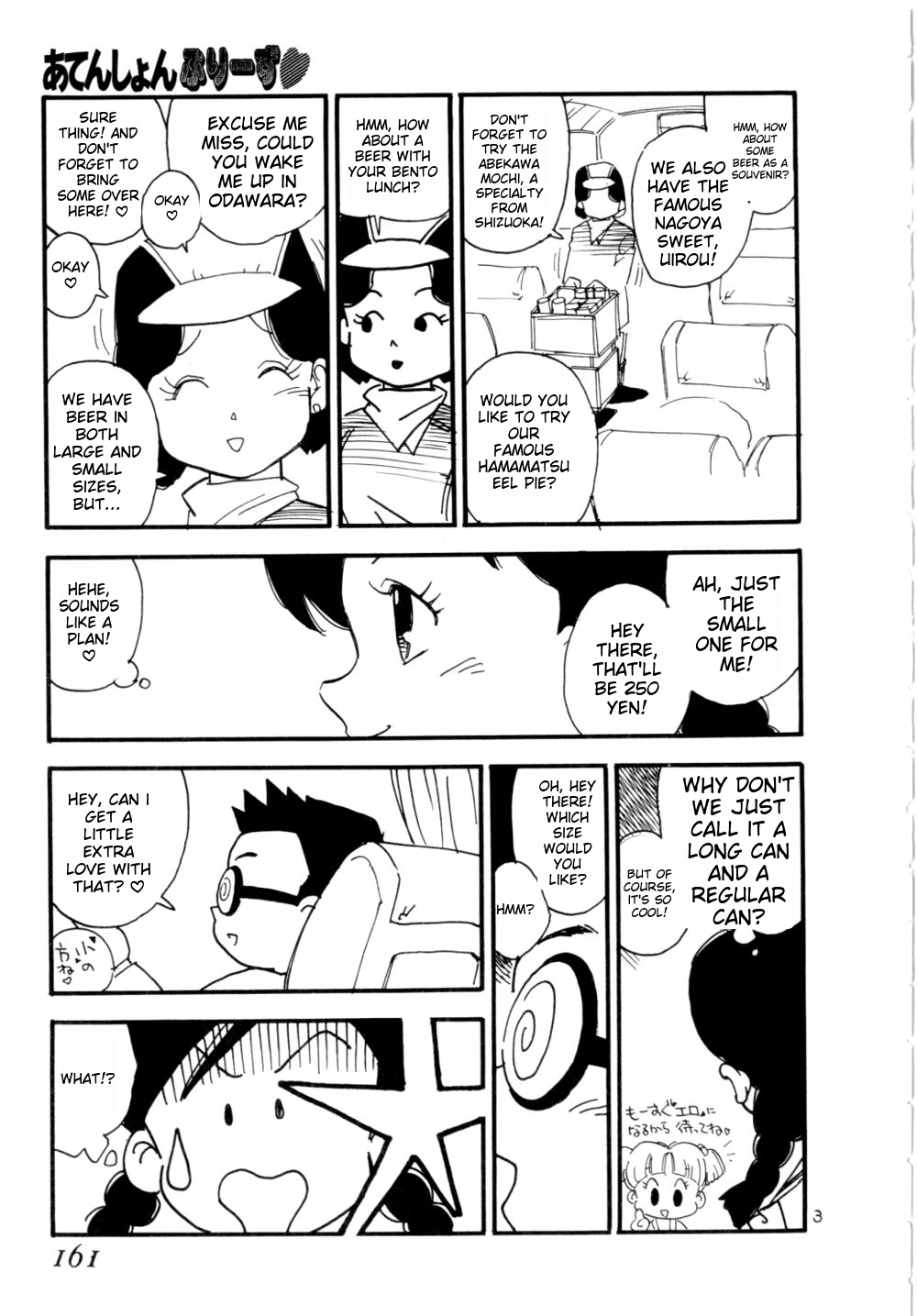 Body Shop ichigoreader - Page 164
