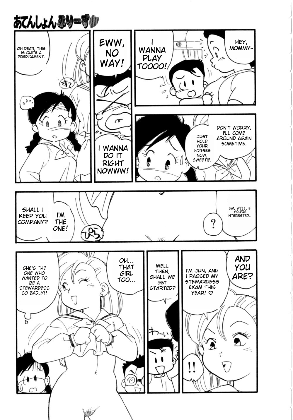 Body Shop ichigoreader - Page 166