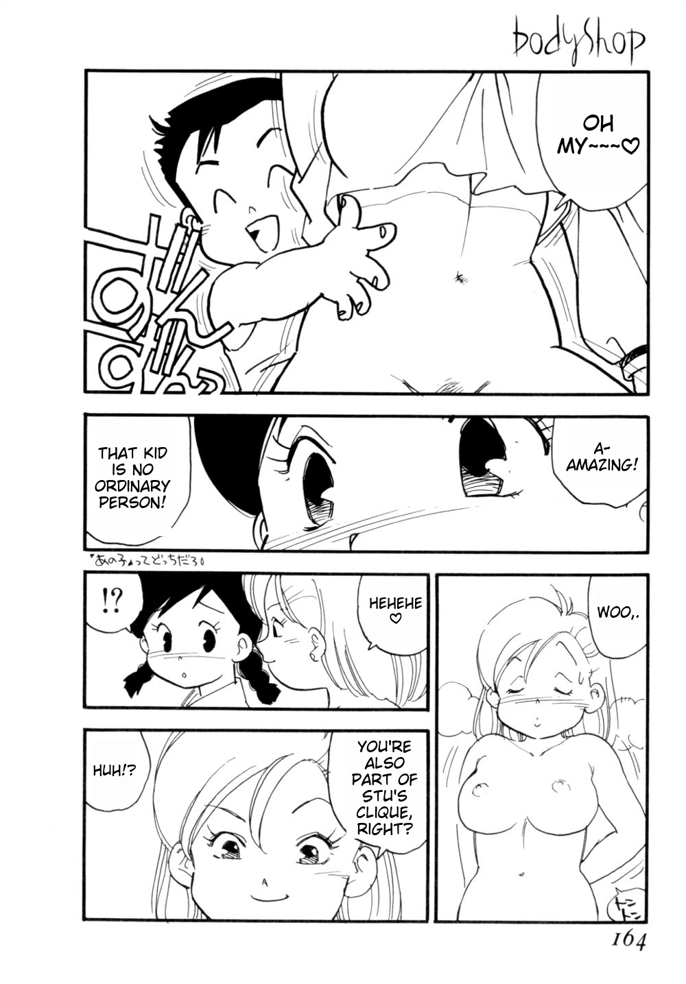 Body Shop ichigoreader - Page 167