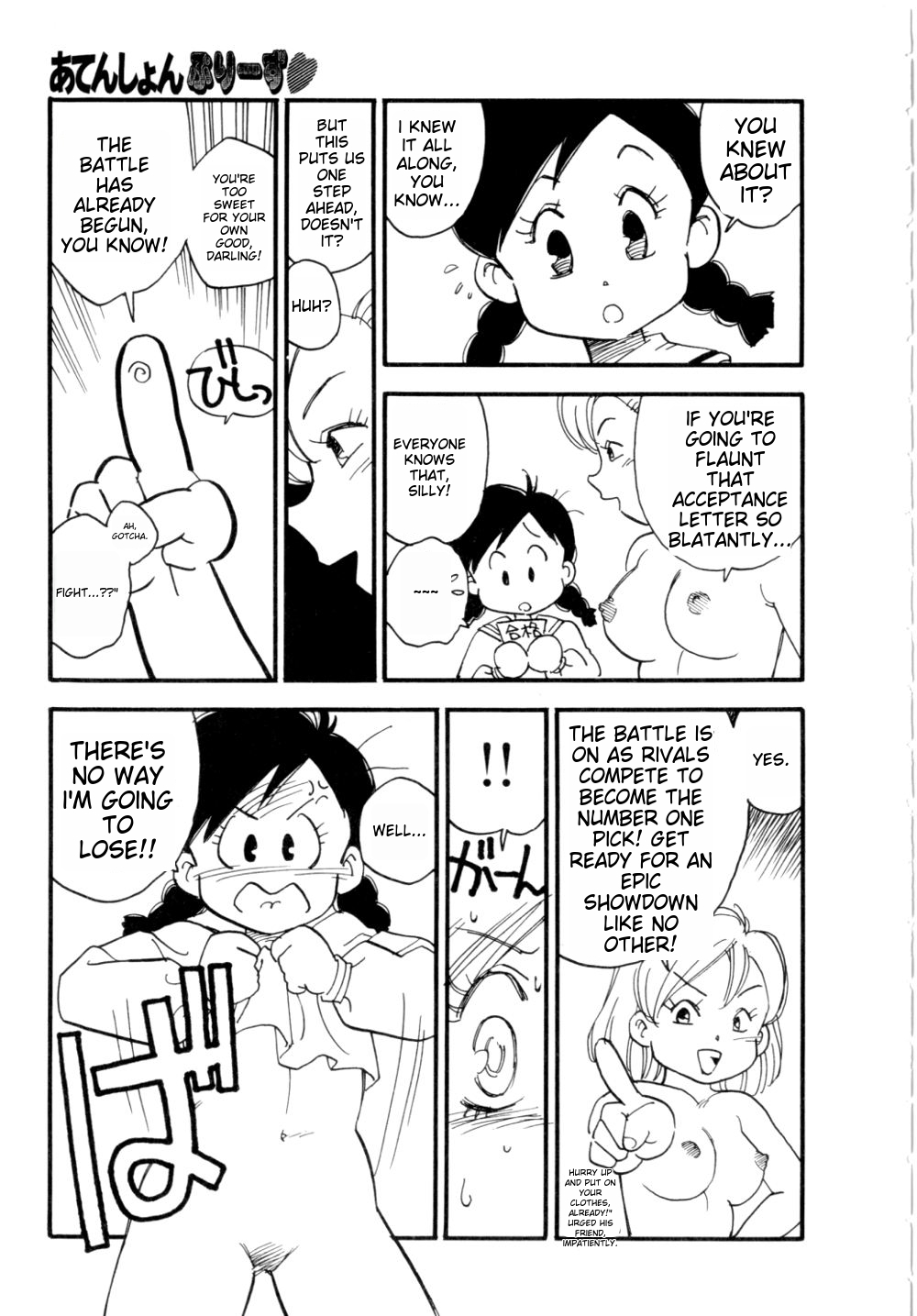 Body Shop ichigoreader - Page 168