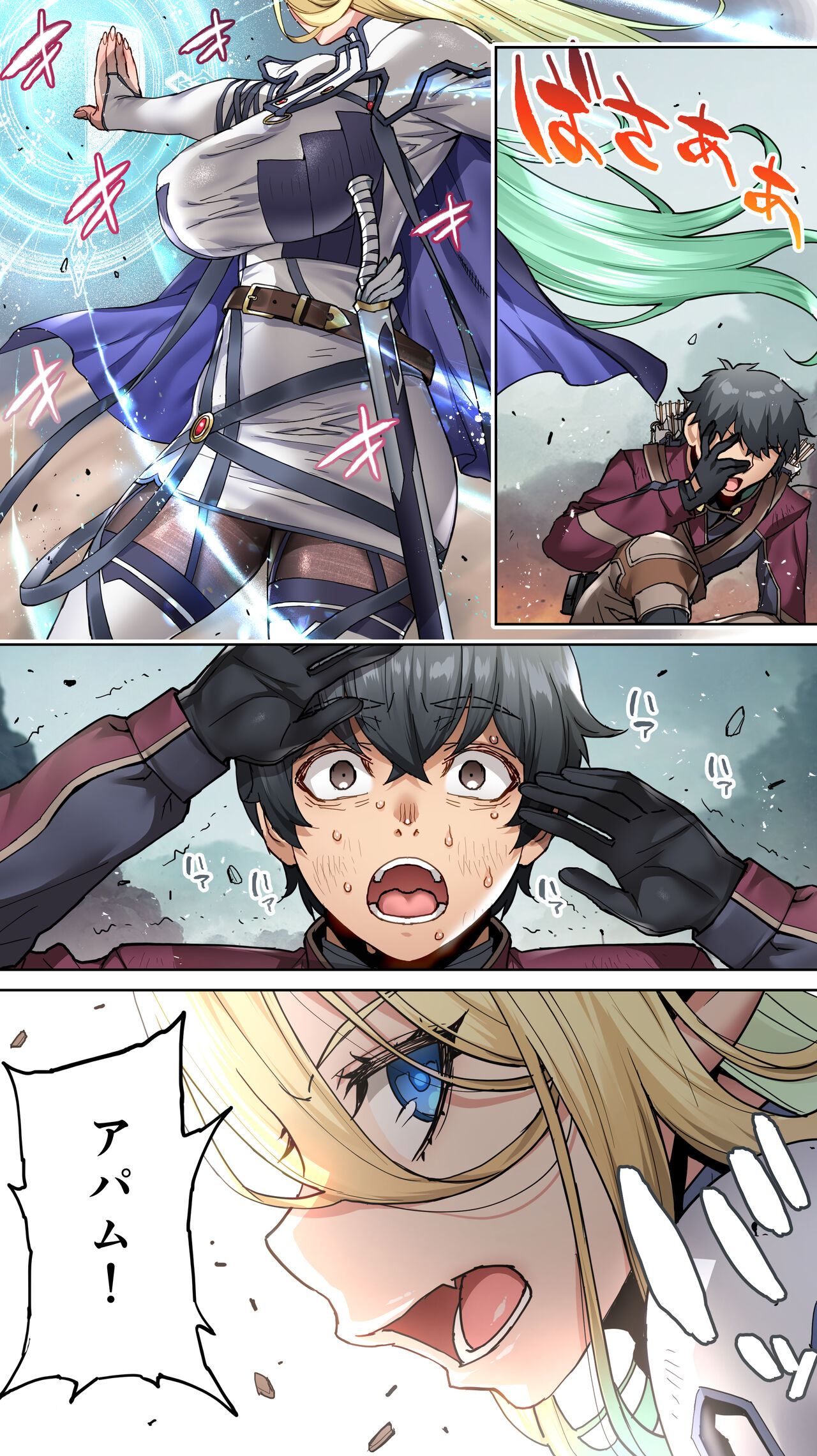 Ikiokure 182-sai Choro Elf Sensen - Page 11