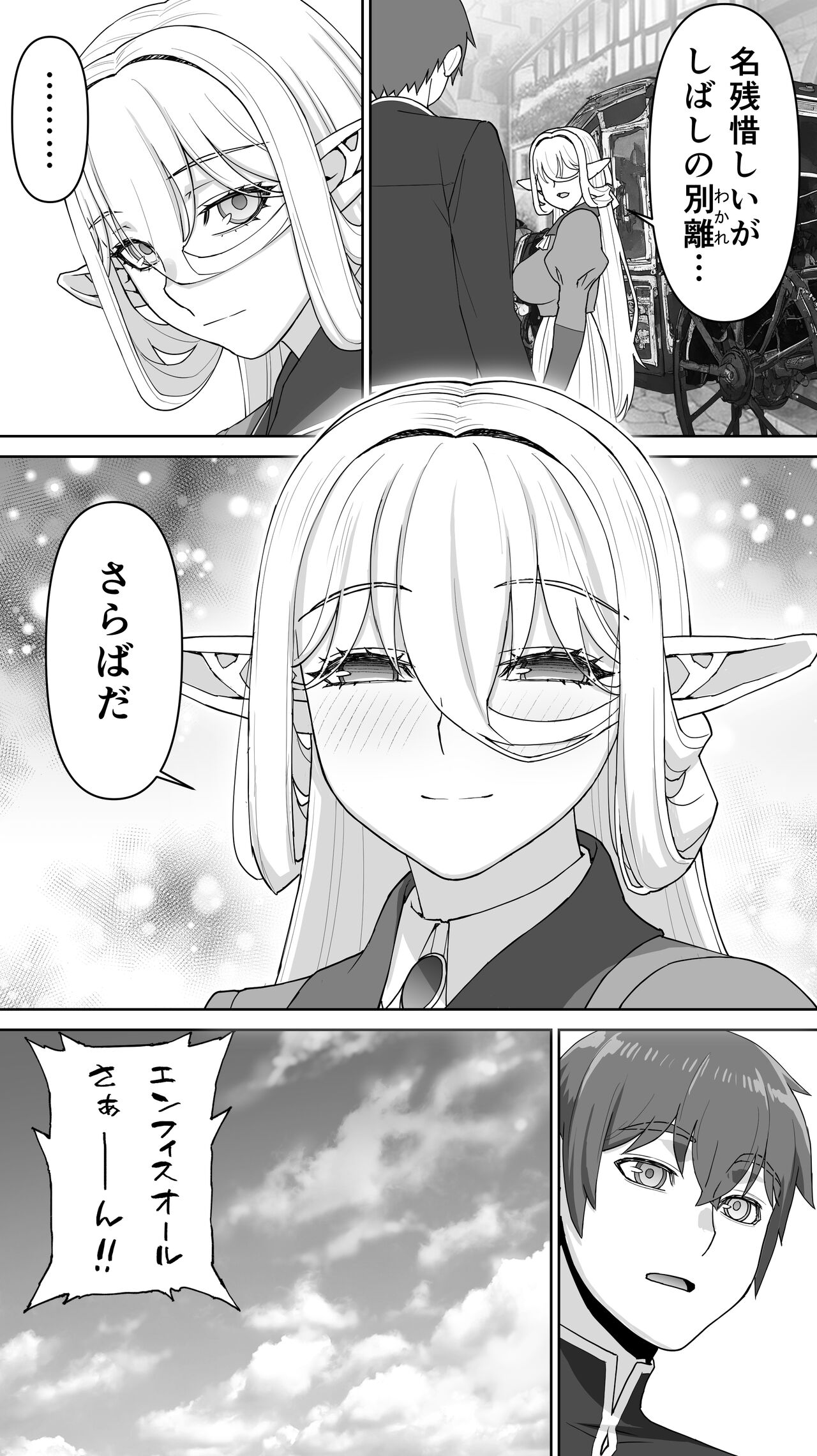 Ikiokure 182-sai Choro Elf Sensen - Page 210