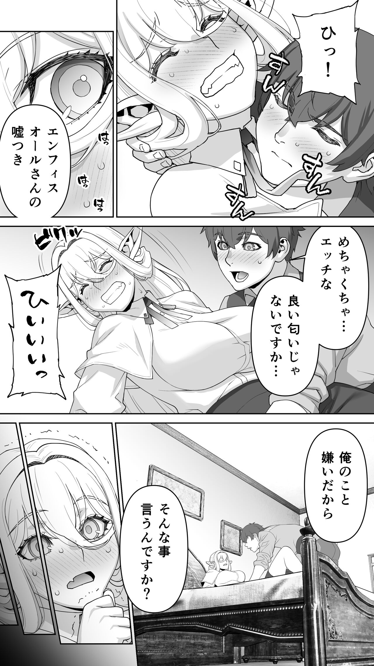 Ikiokure 182-sai Choro Elf Sensen - Page 46