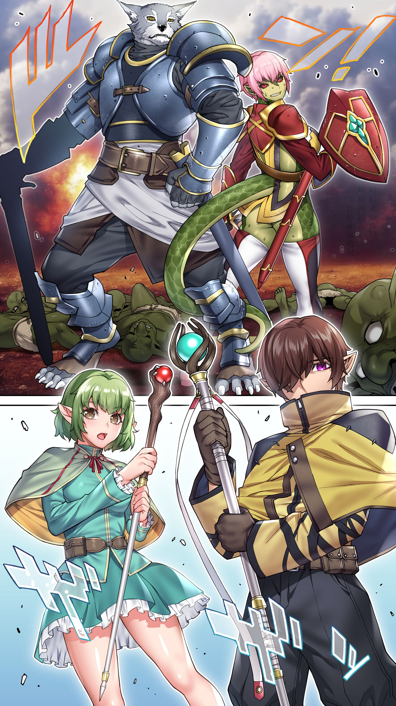 Ikiokure 182-sai Choro Elf Sensen - Page 6