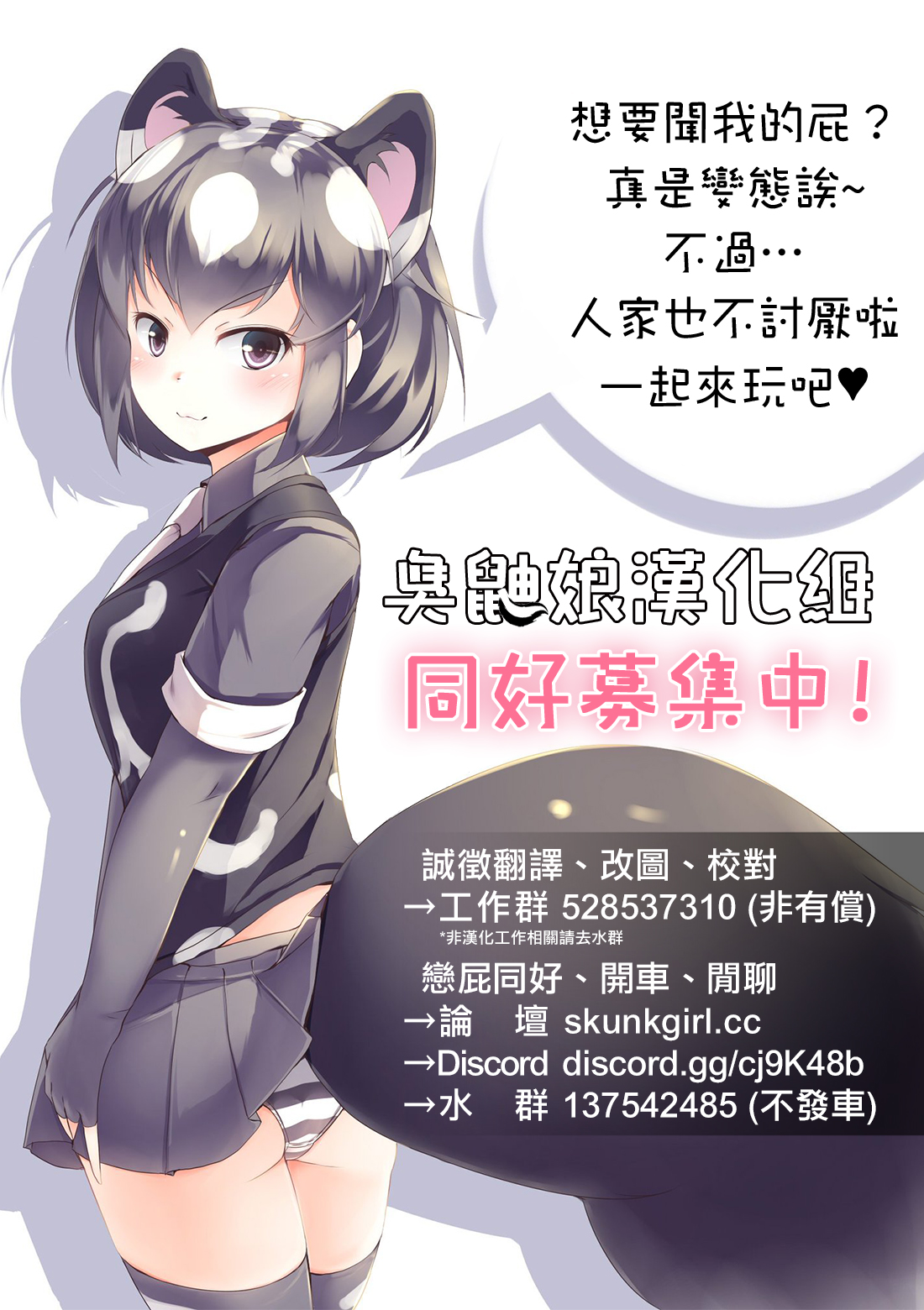 Onna-sama no Nioizeme - Page 54