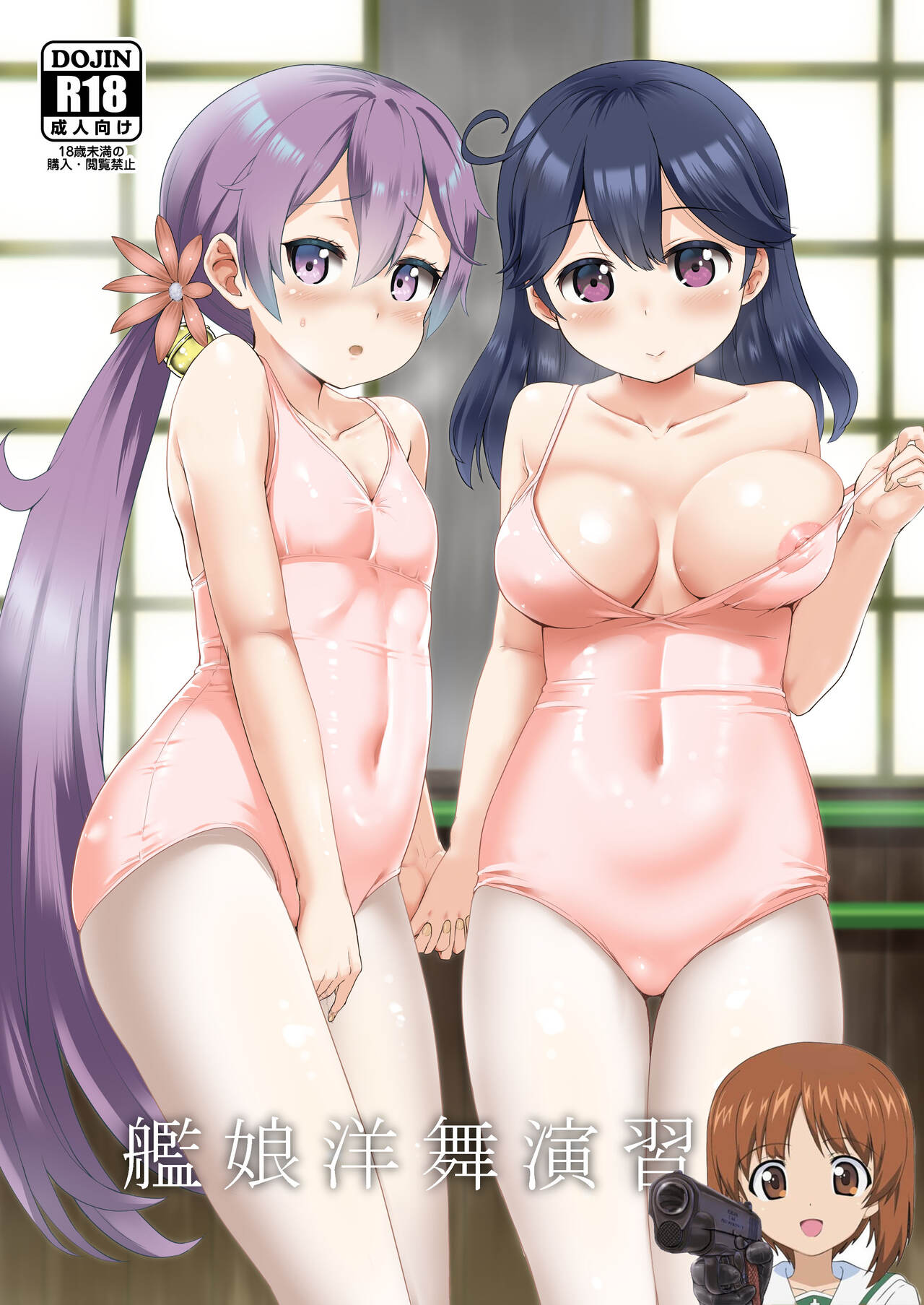 Kanmusu Youbu Enshuu - Page 1