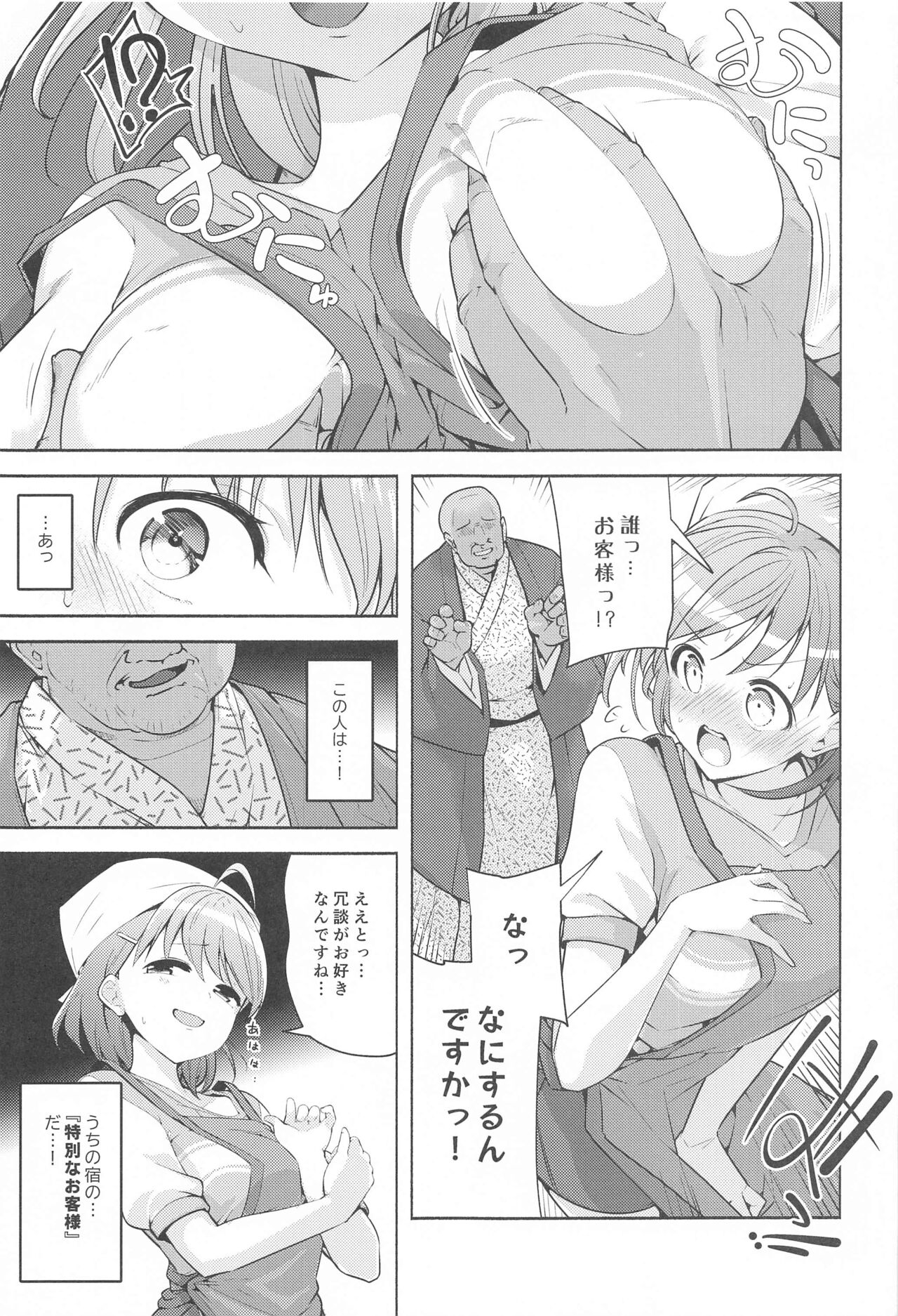 Muki Mikan Matome - Page 102