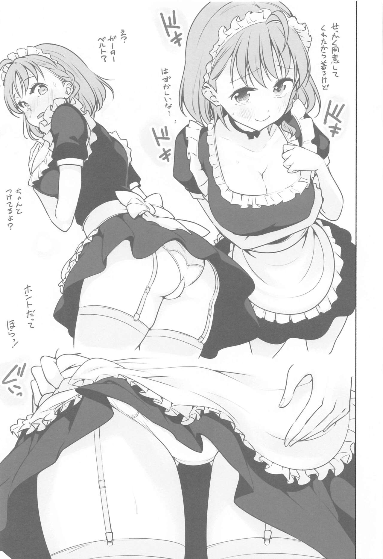 Muki Mikan Matome - Page 80