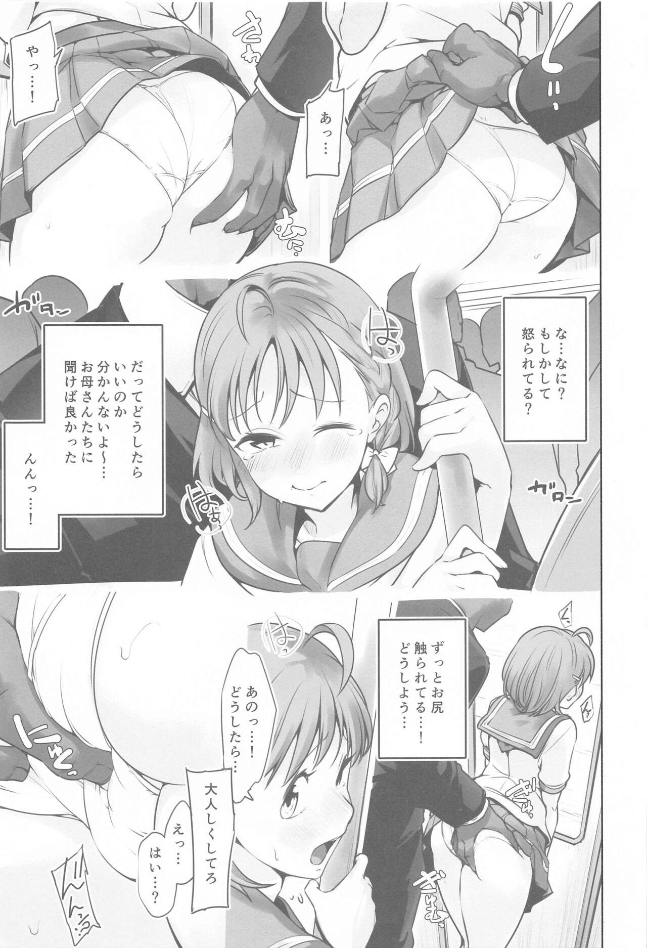Muki Mikan Matome - Page 92